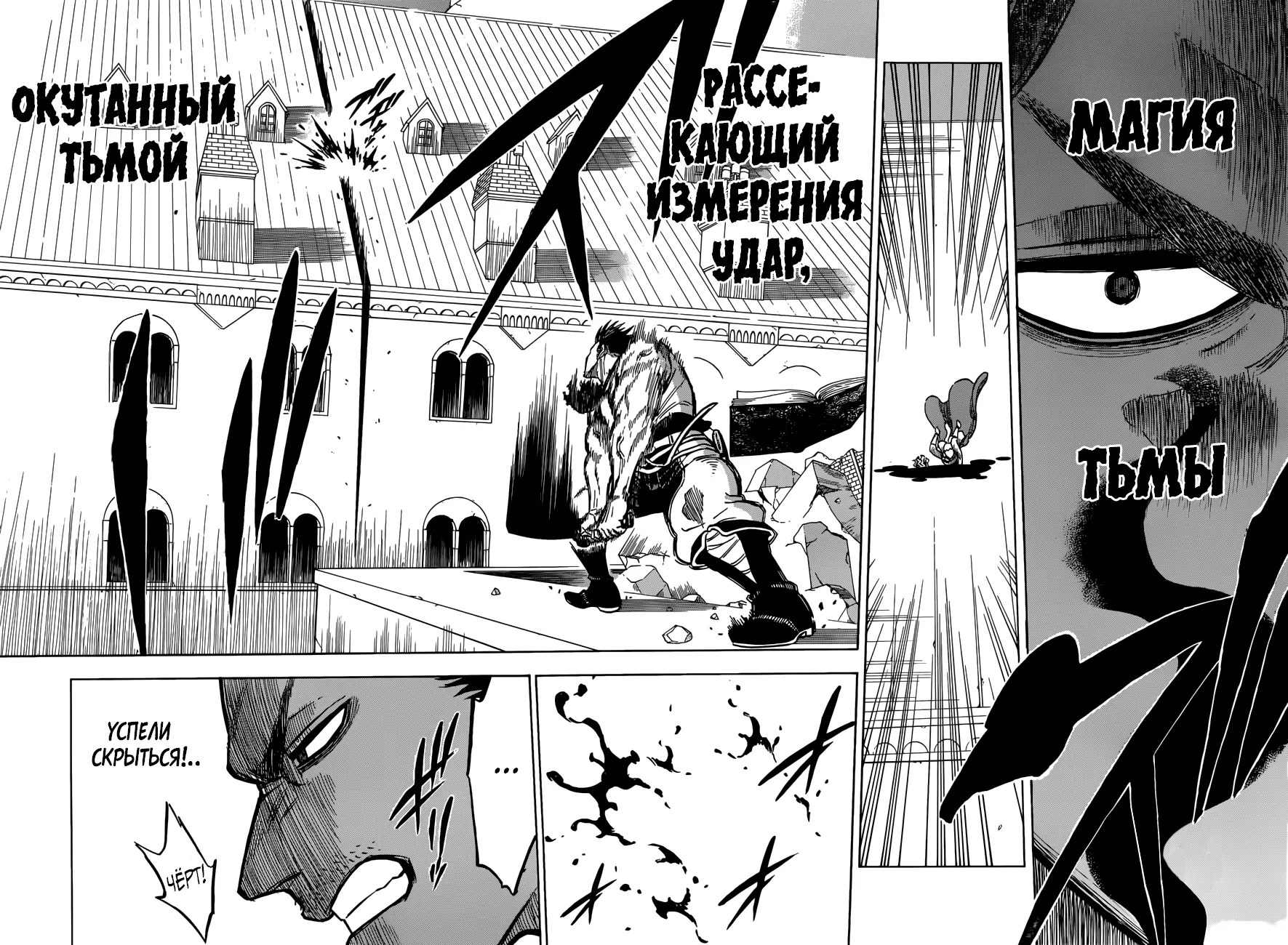 Read Чёрный Клевер Manga Online