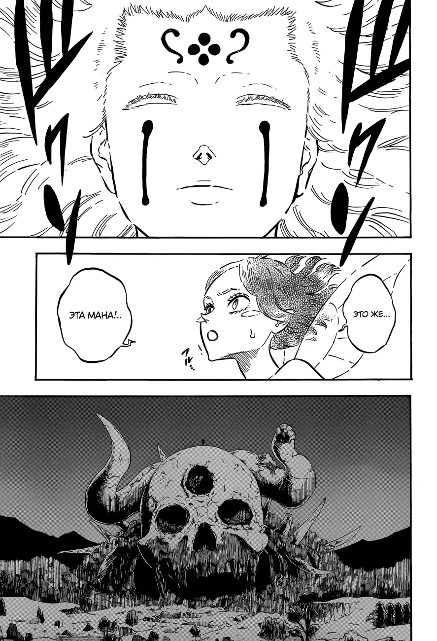 Read Чёрный Клевер Manga Online