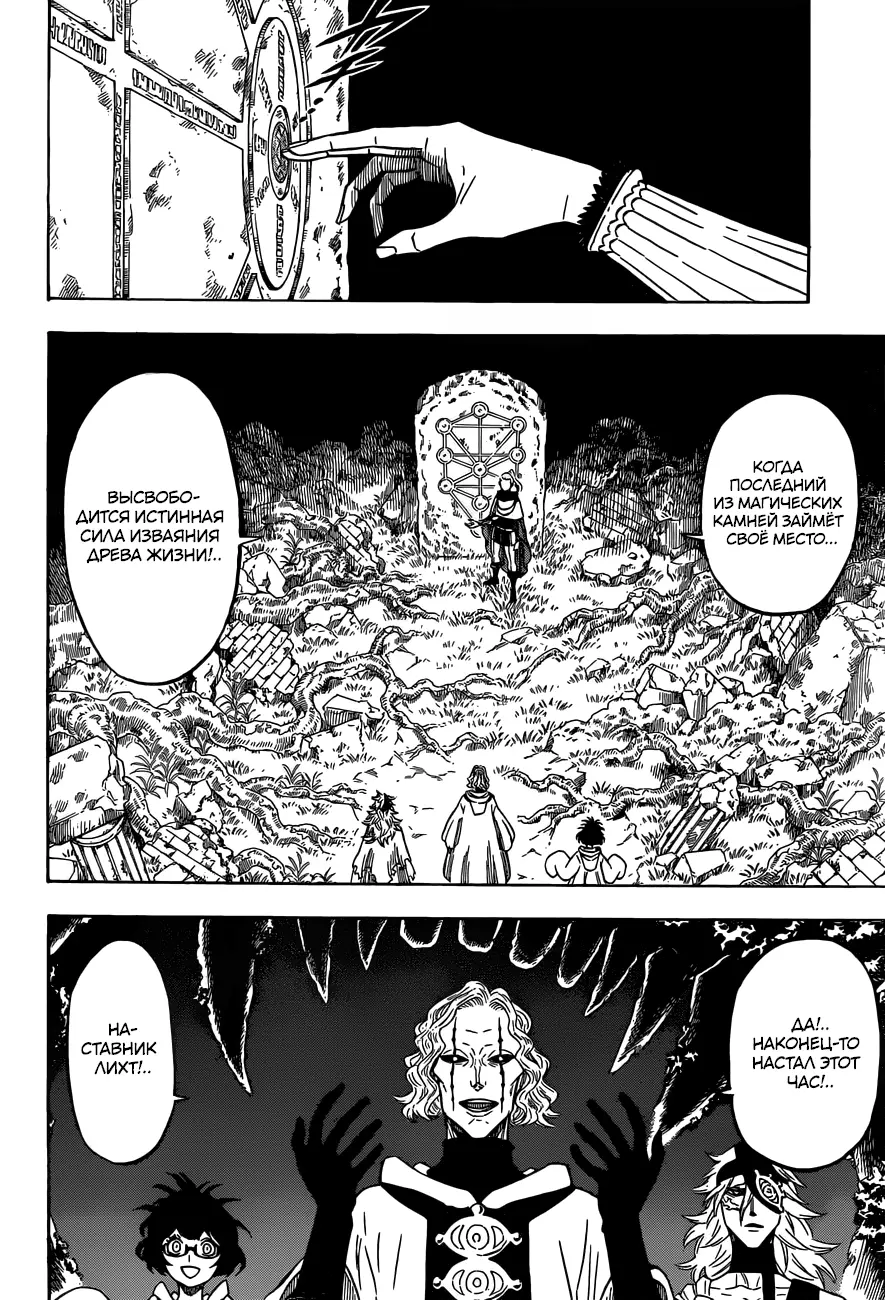 Read Чёрный Клевер Manga Online
