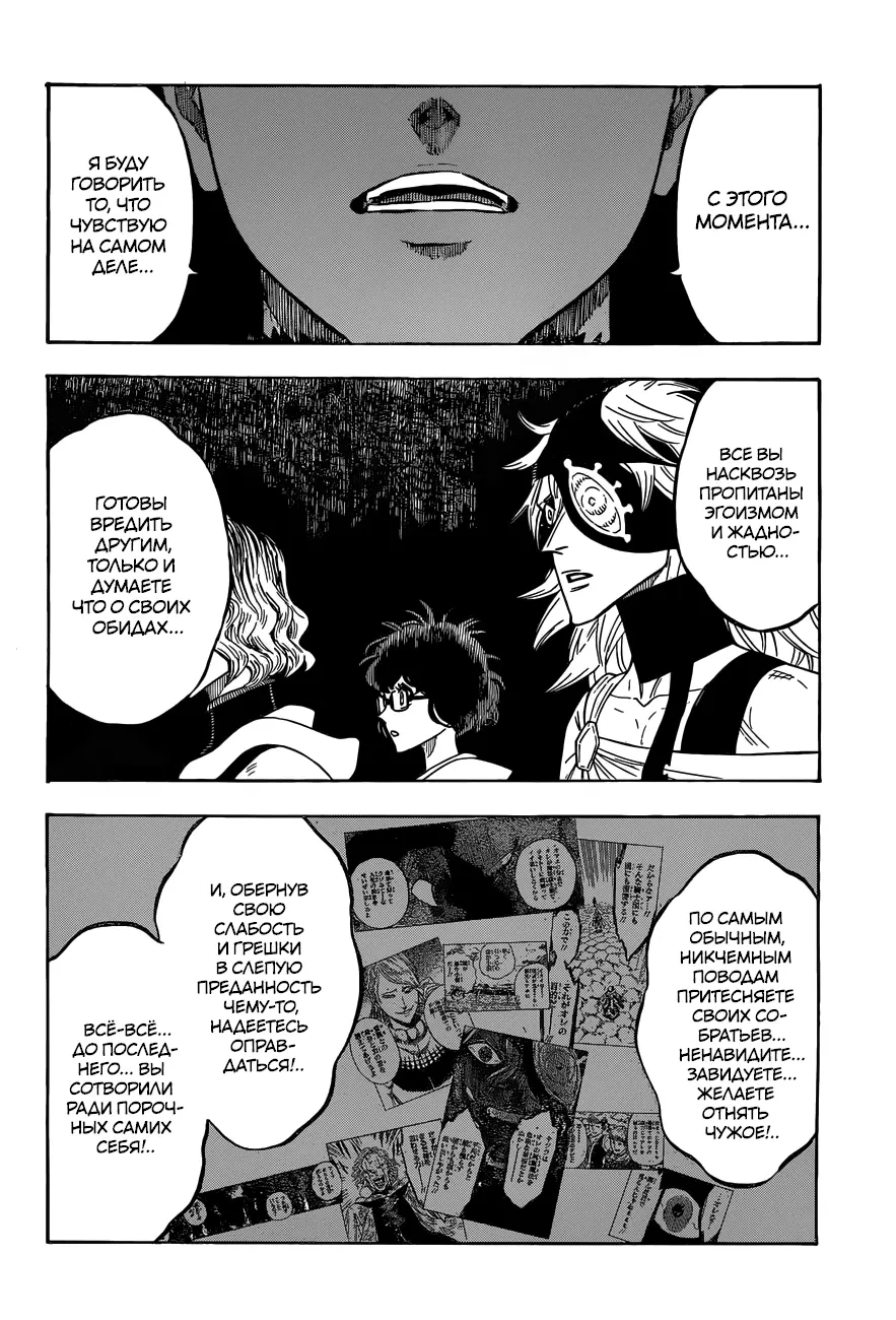 Read Чёрный Клевер Manga Online