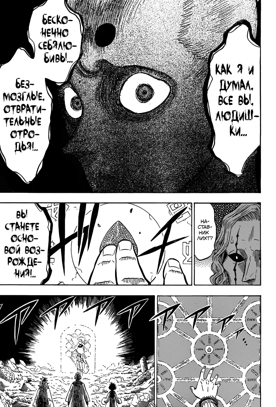 Read Чёрный Клевер Manga Online