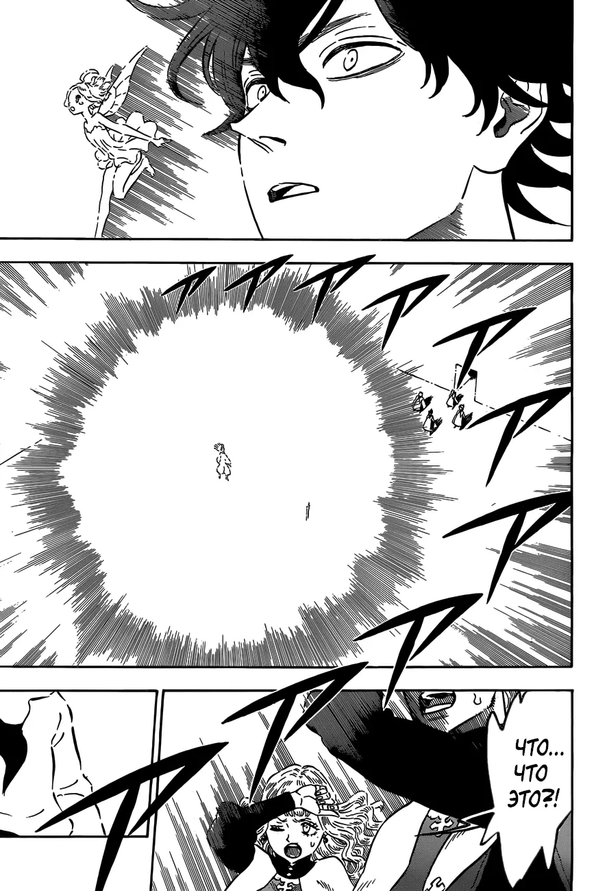 Read Чёрный Клевер Manga Online
