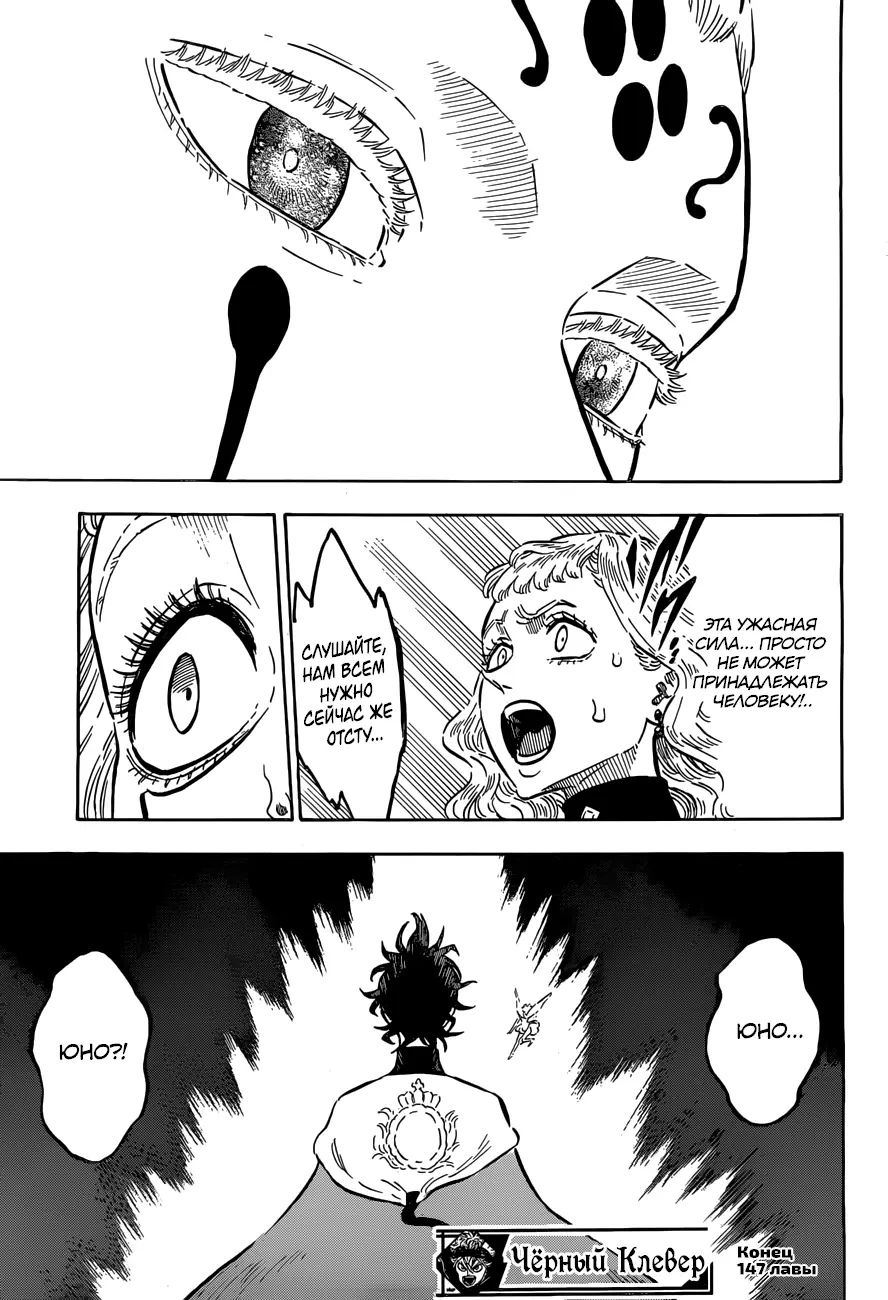 Read Чёрный Клевер Manga Online