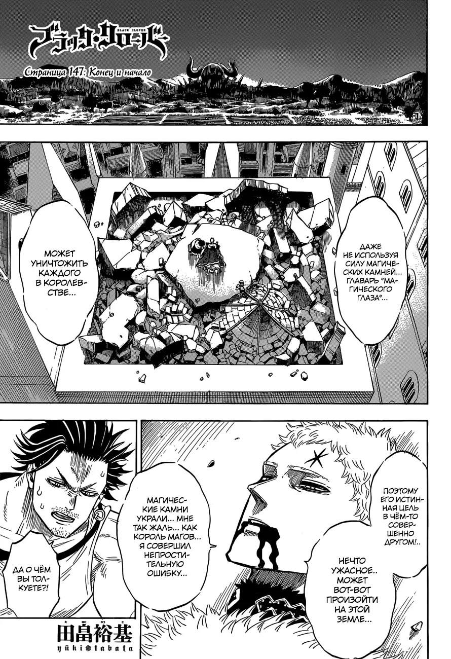 Read Чёрный Клевер Manga Online