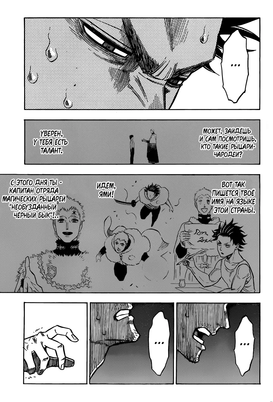 Read Чёрный Клевер Manga Online