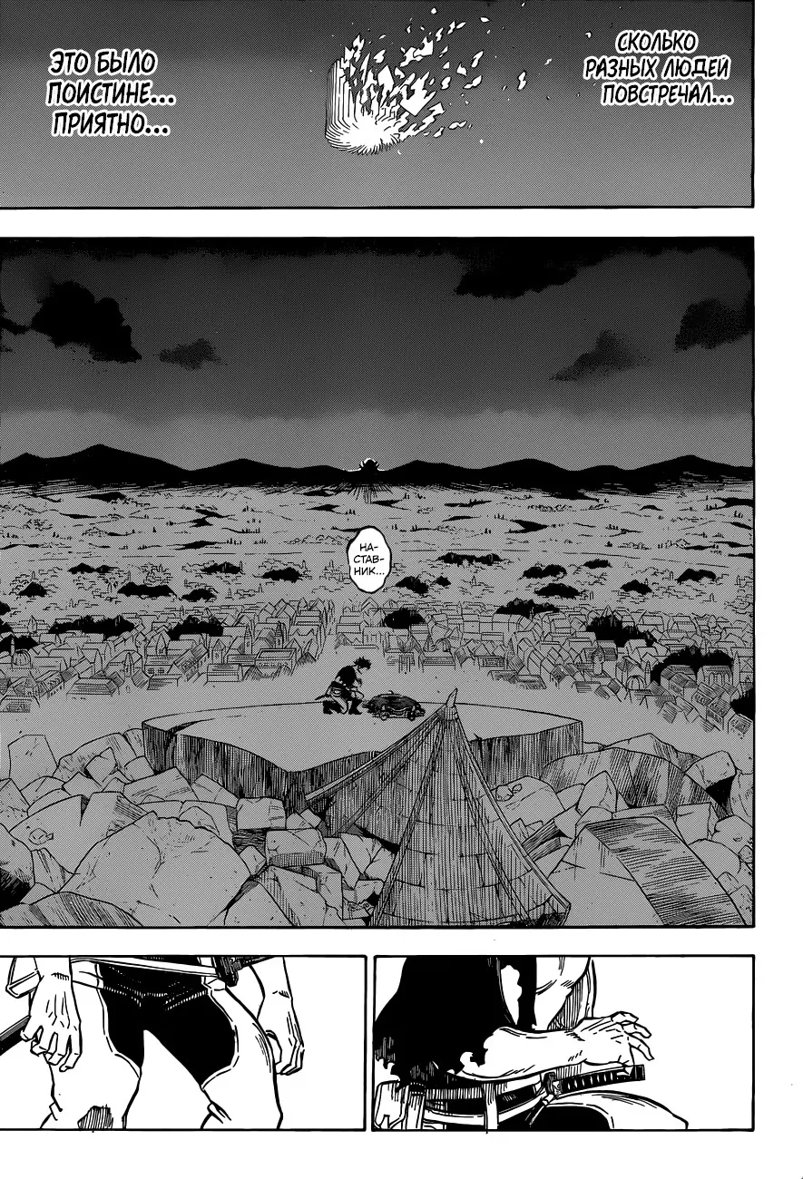 Read Чёрный Клевер Manga Online