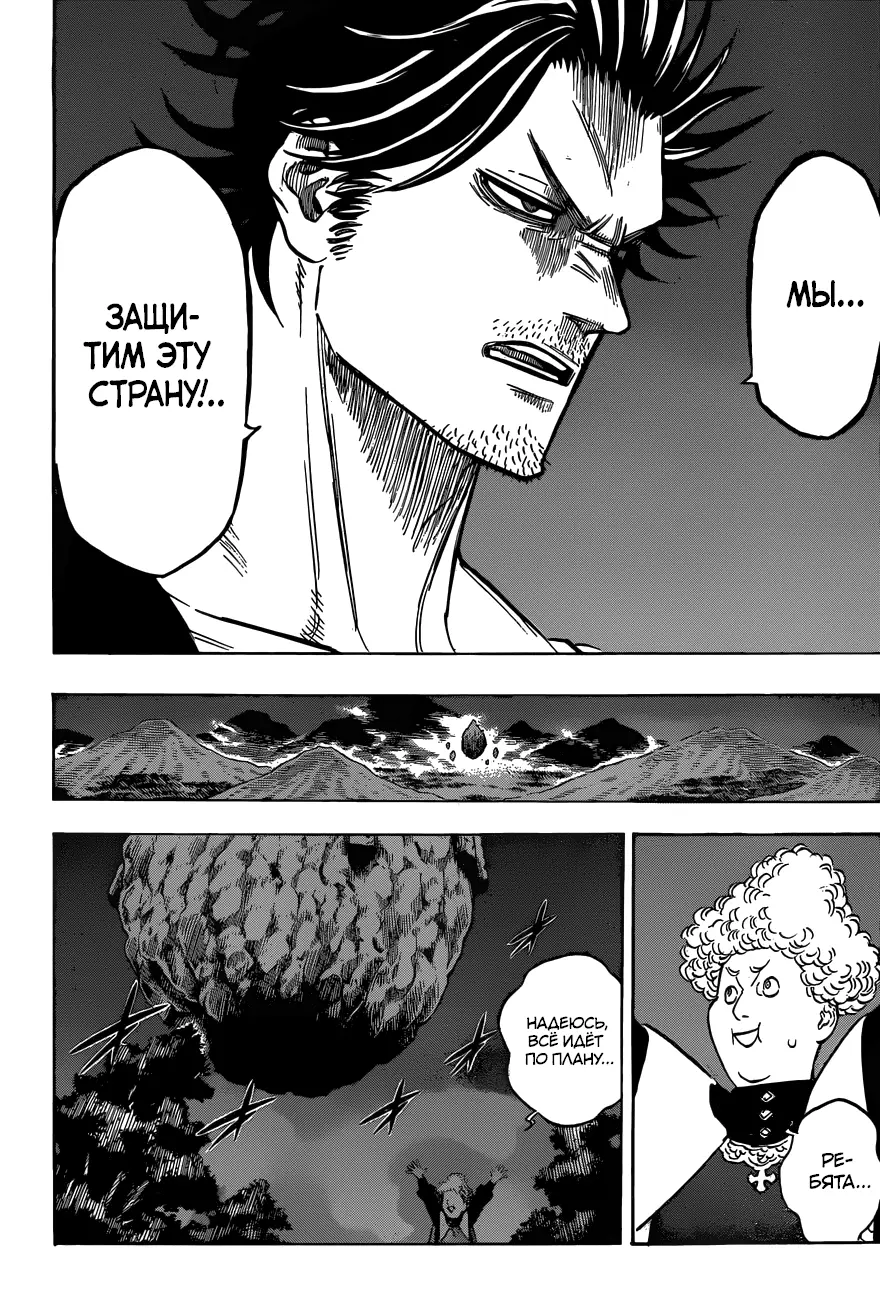 Read Чёрный Клевер Manga Online