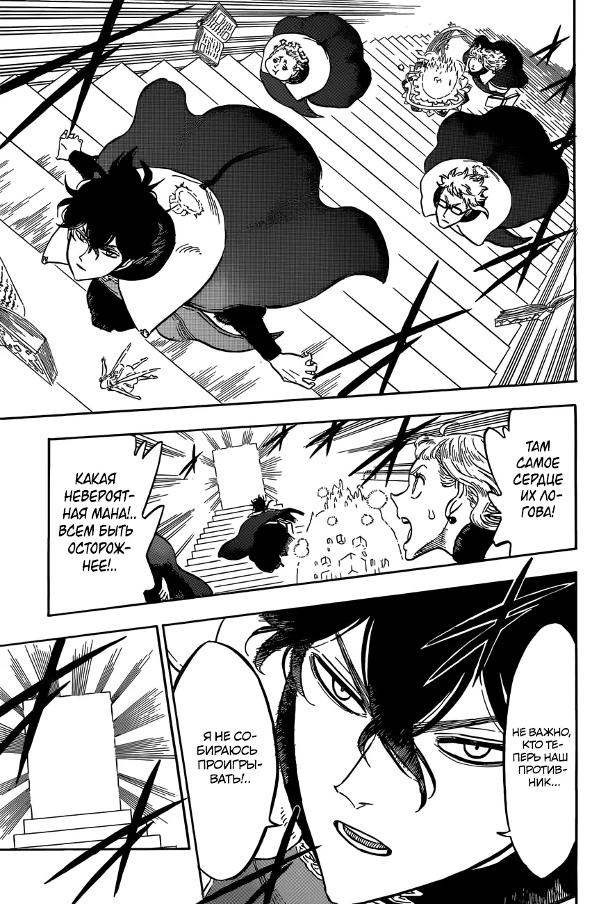 Read Чёрный Клевер Manga Online