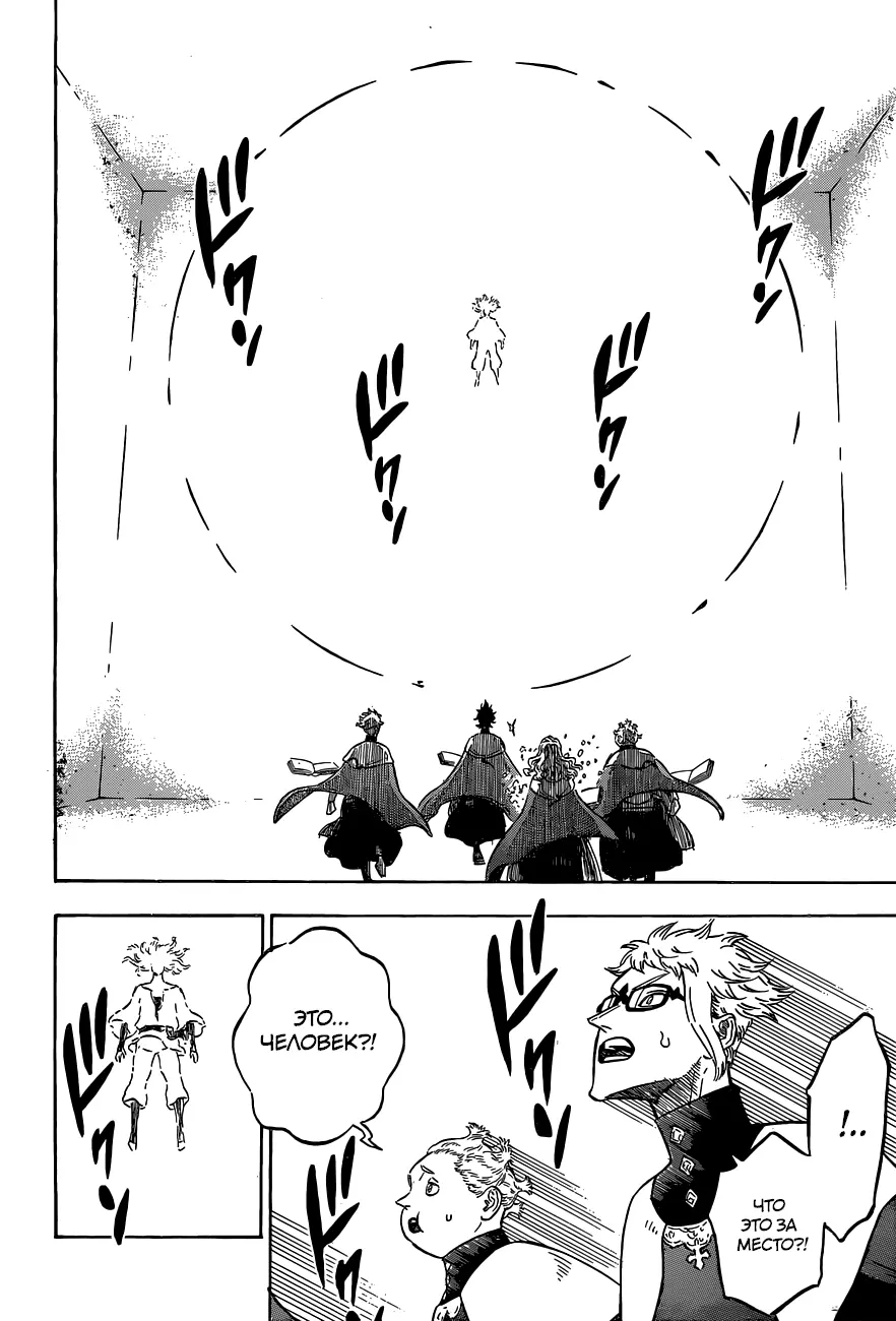 Read Чёрный Клевер Manga Online