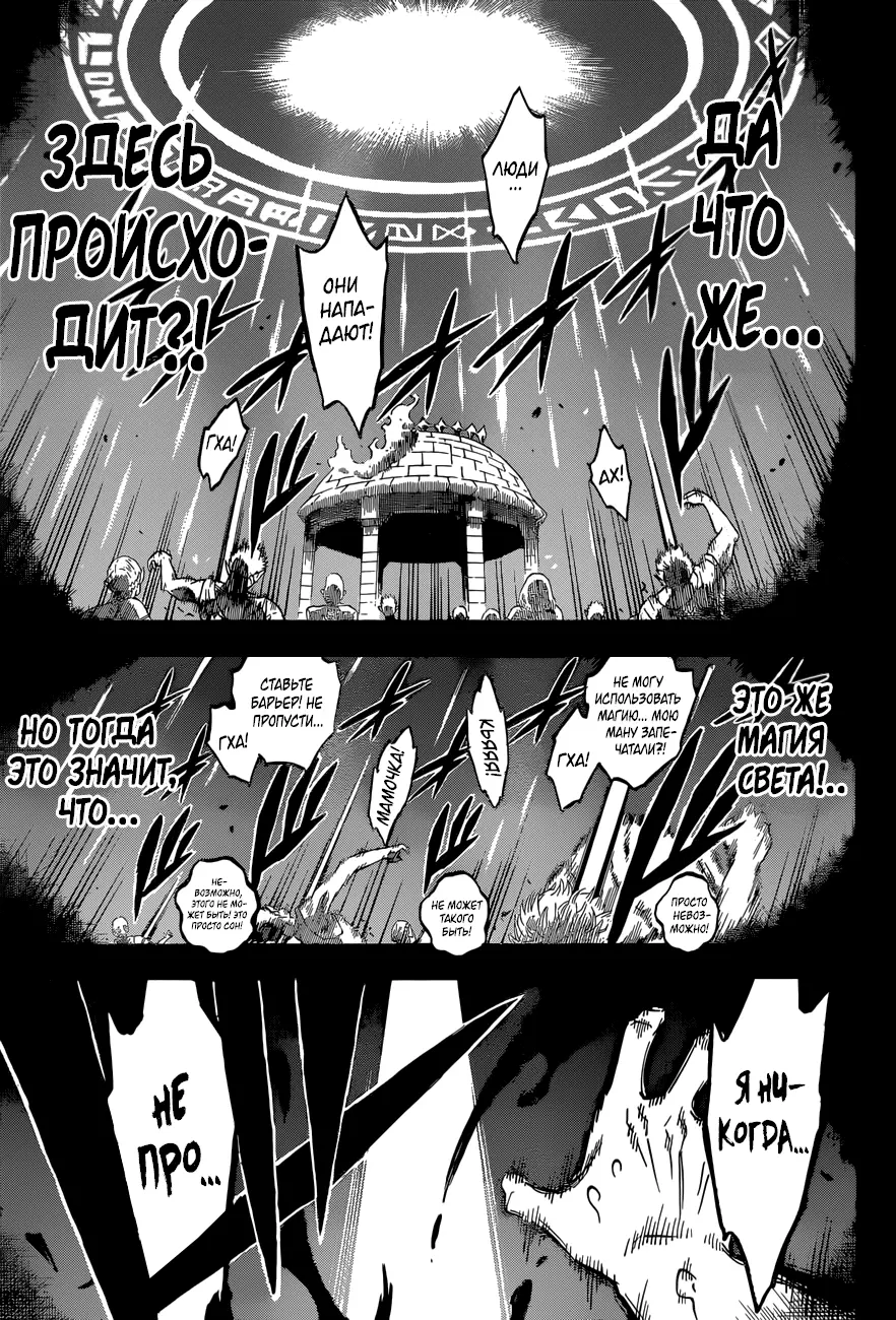 Read Чёрный Клевер Manga Online