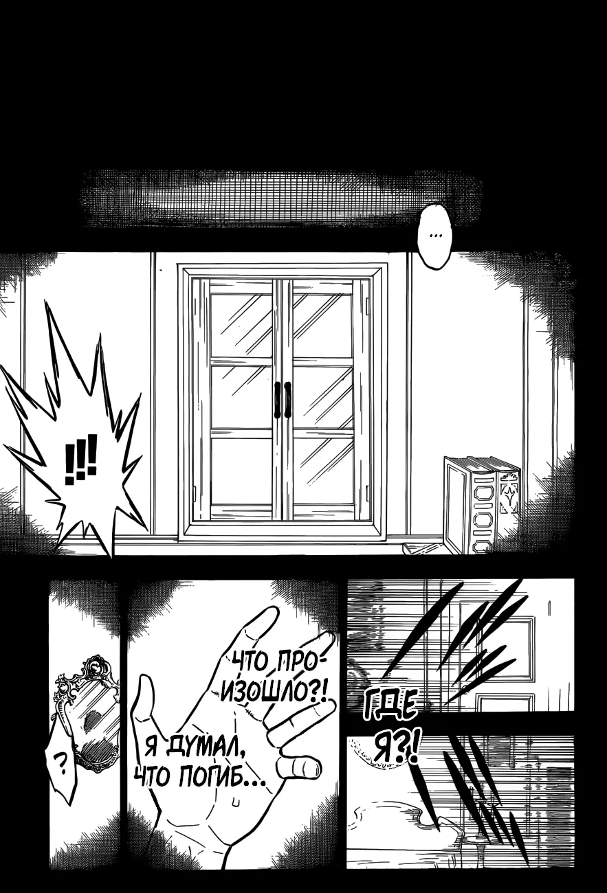 Read Чёрный Клевер Manga Online