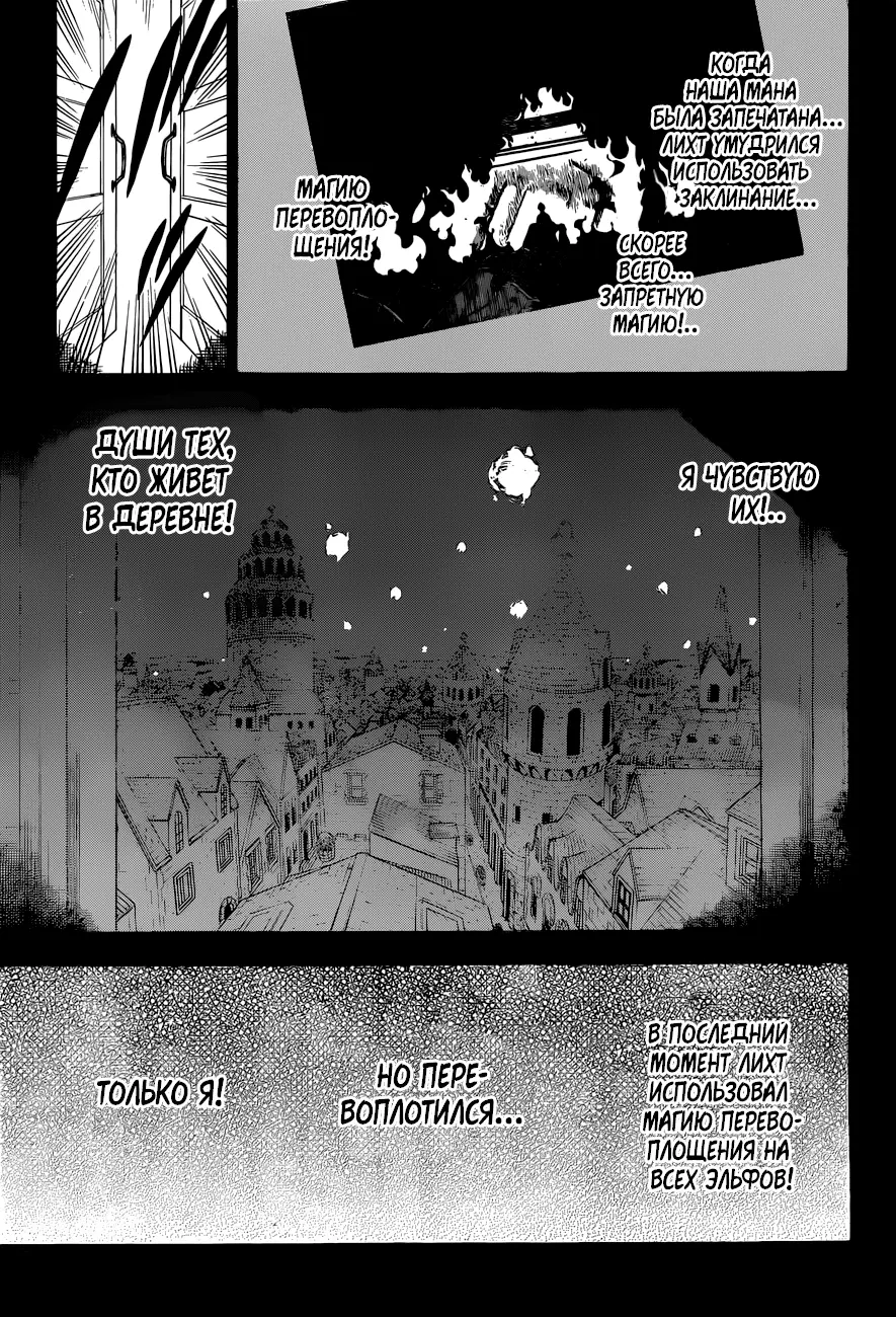 Read Чёрный Клевер Manga Online