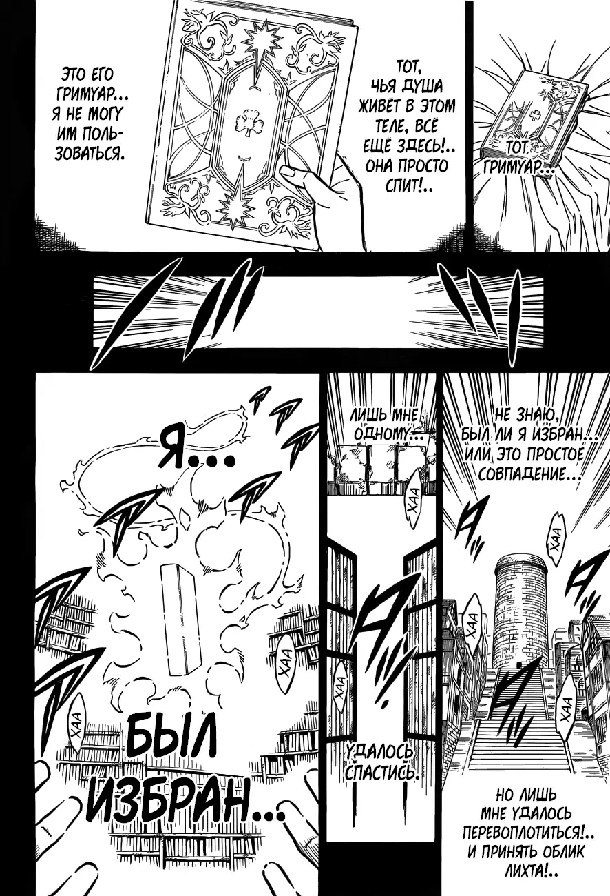 Read Чёрный Клевер Manga Online