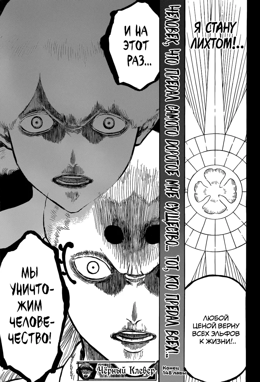 Read Чёрный Клевер Manga Online