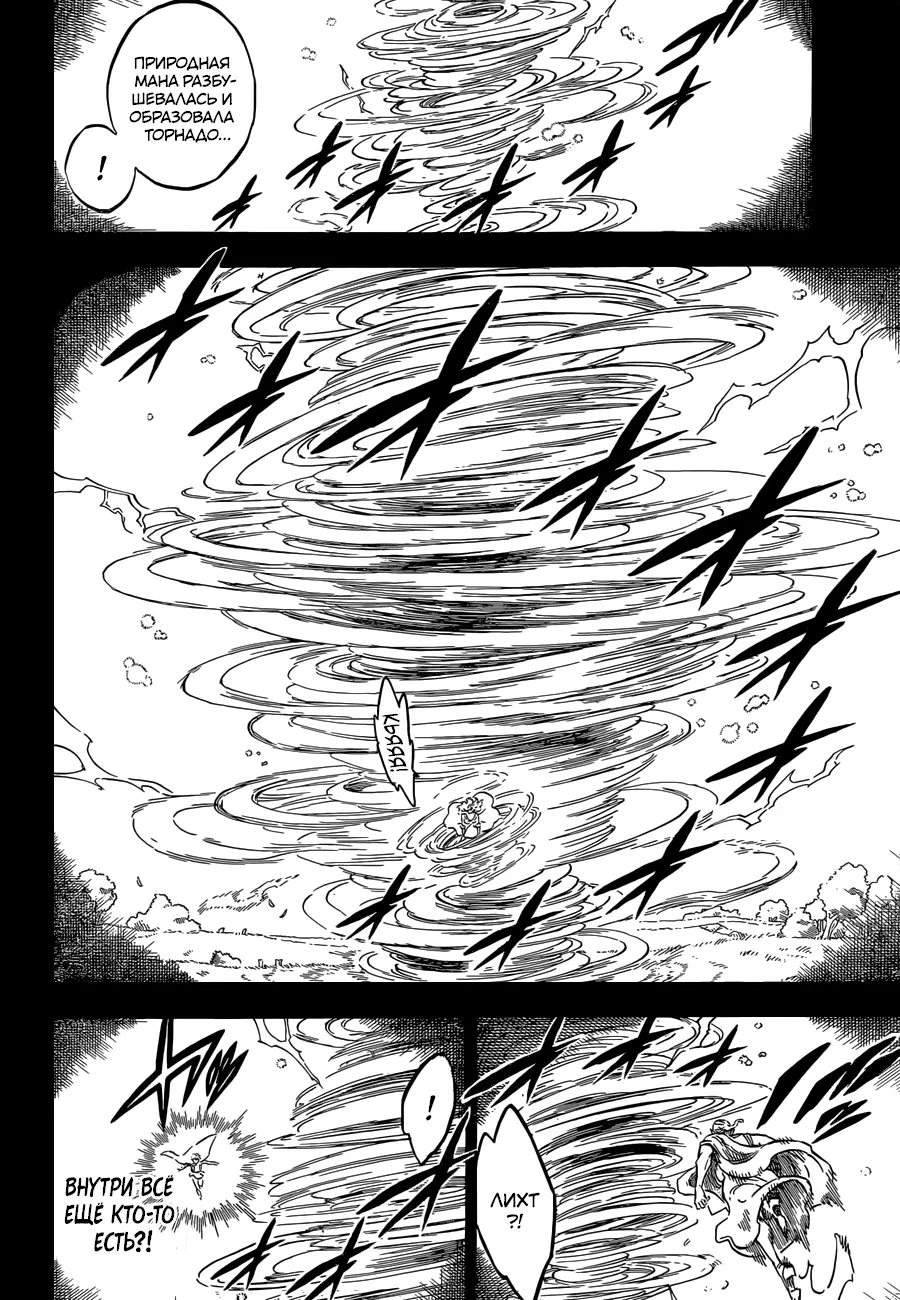 Read Чёрный Клевер Manga Online