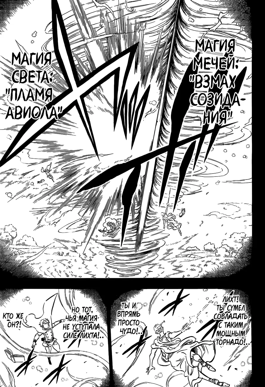 Read Чёрный Клевер Manga Online