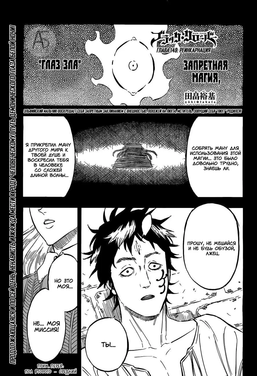 Read Чёрный Клевер Manga Online