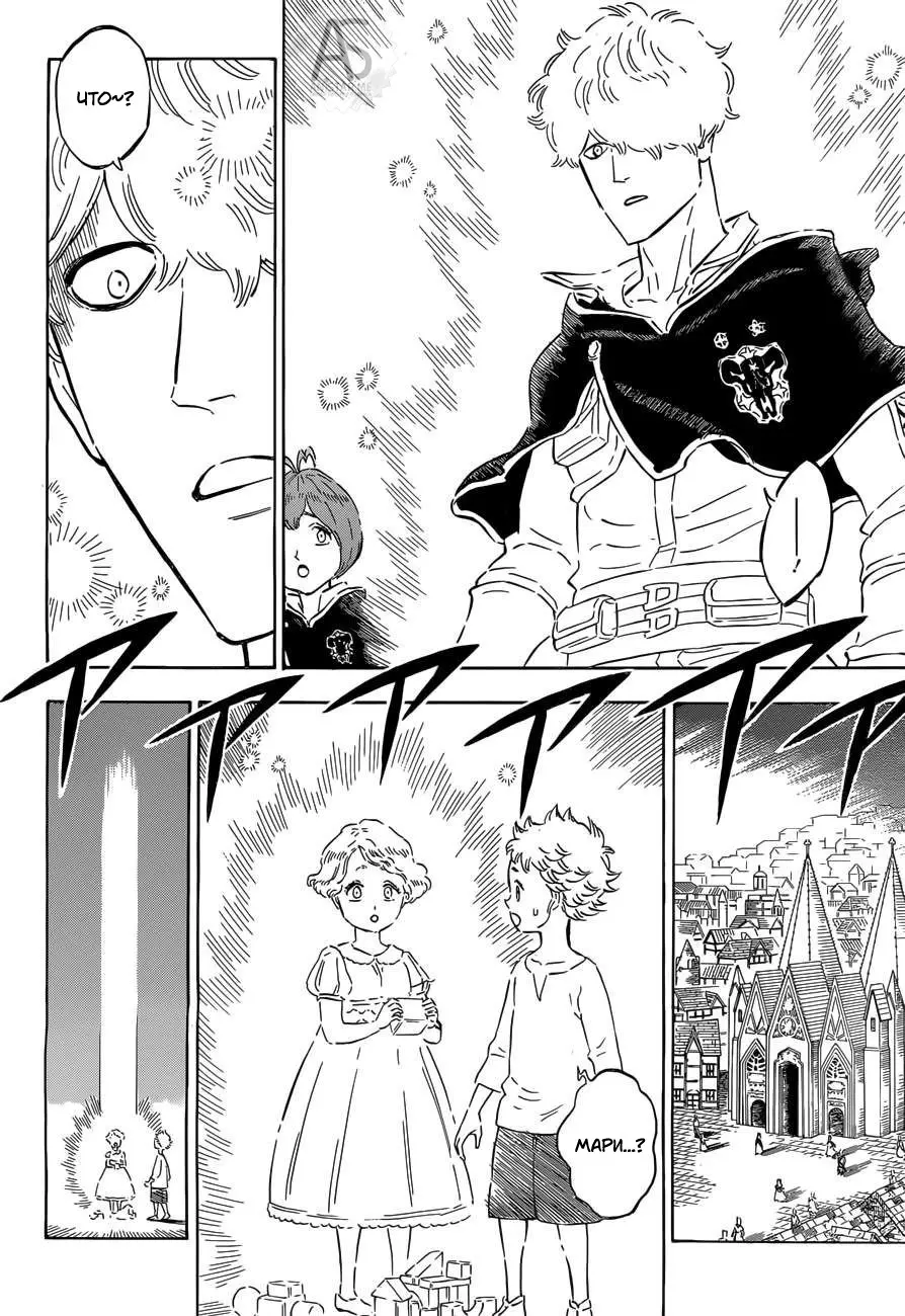 Read Чёрный Клевер Manga Online
