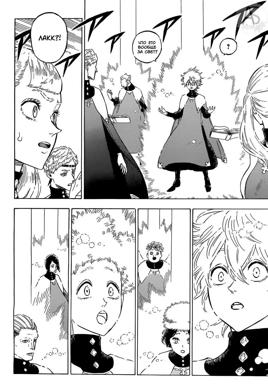 Read Чёрный Клевер Manga Online