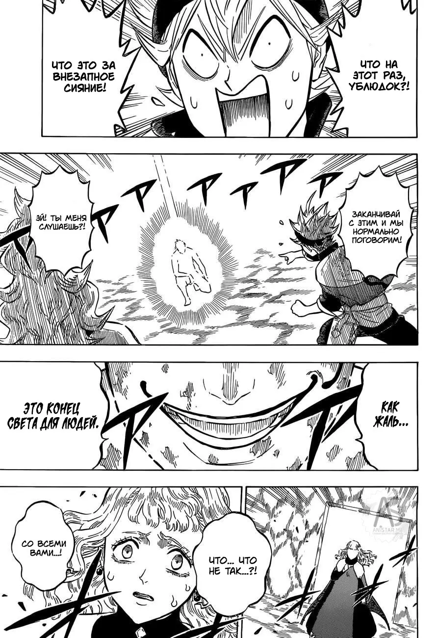 Read Чёрный Клевер Manga Online