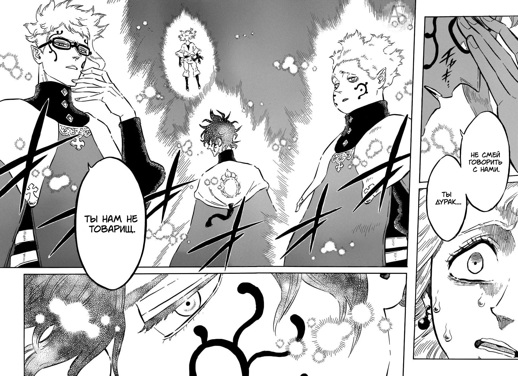 Read Чёрный Клевер Manga Online