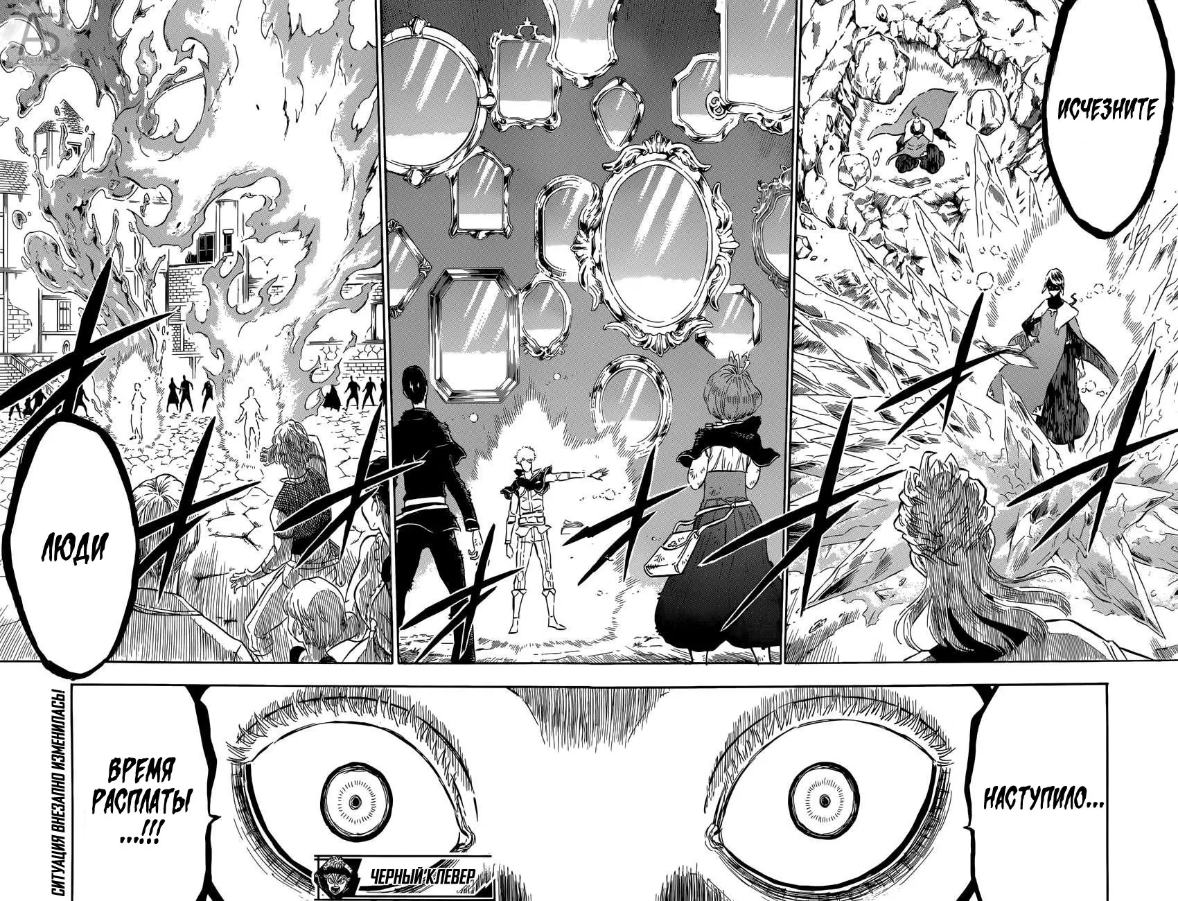 Read Чёрный Клевер Manga Online