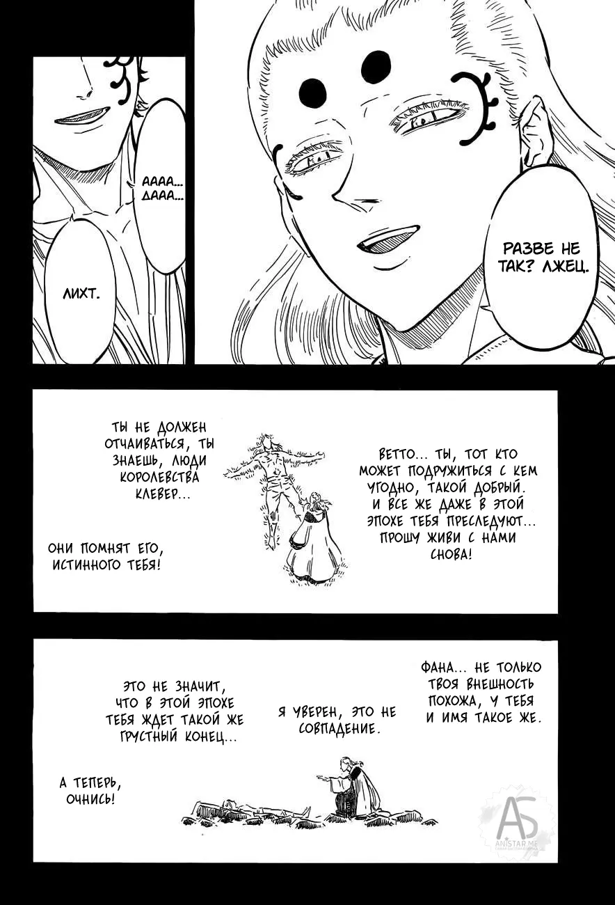 Read Чёрный Клевер Manga Online