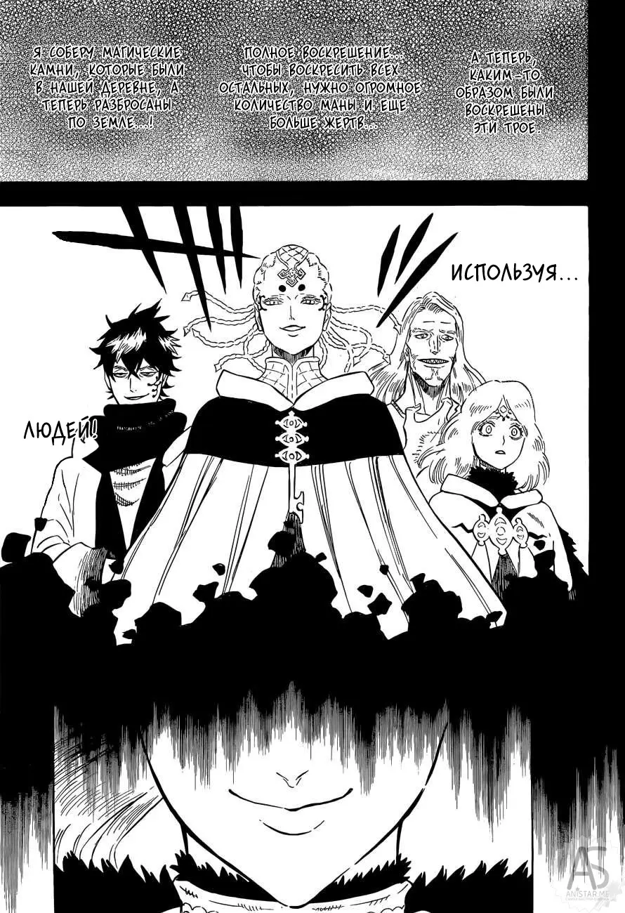 Read Чёрный Клевер Manga Online