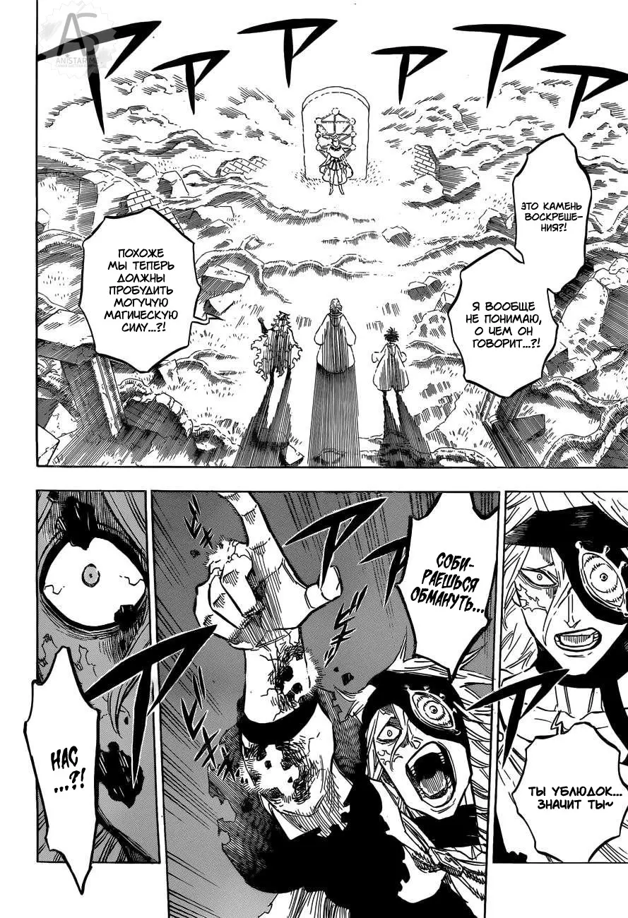Read Чёрный Клевер Manga Online