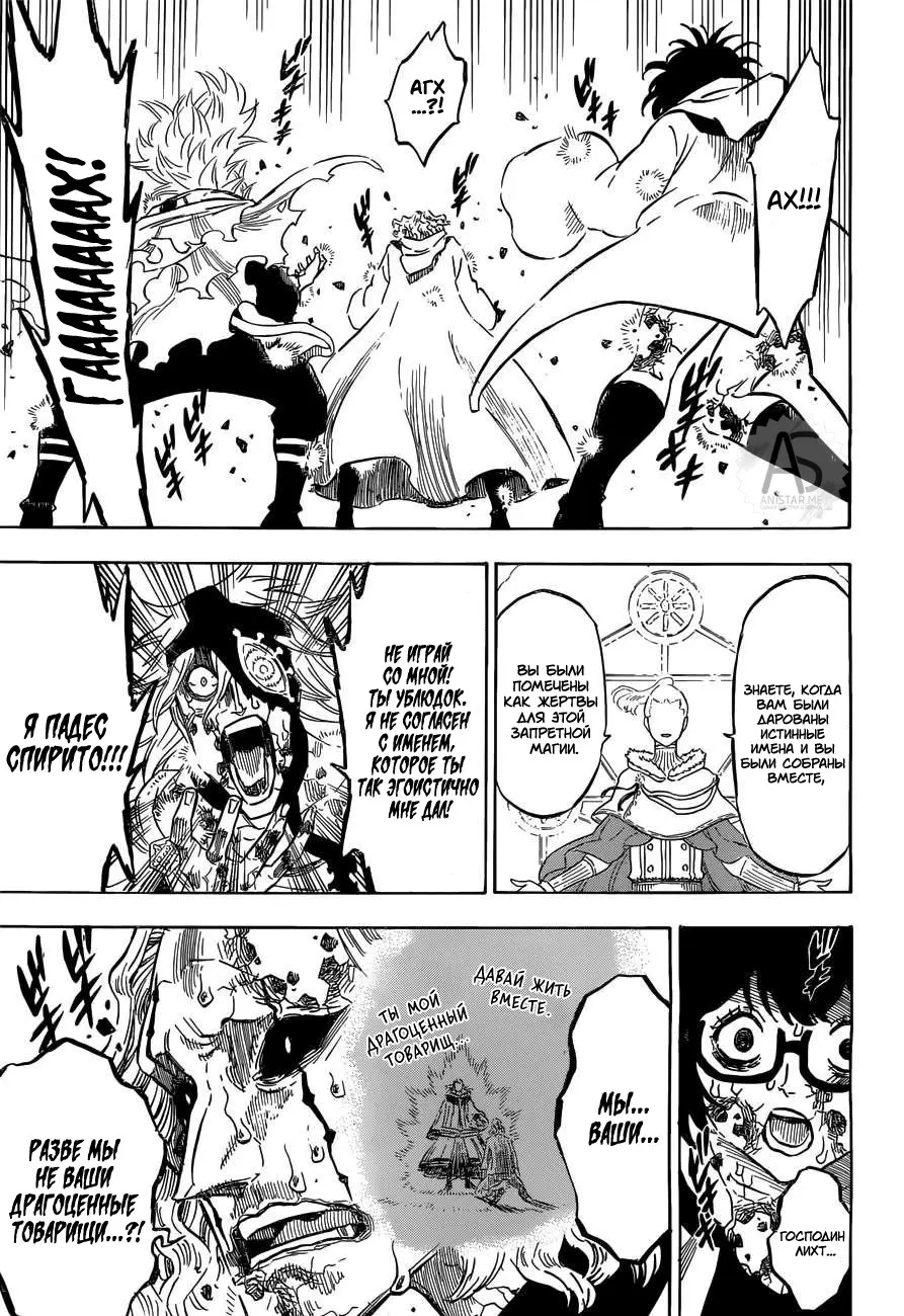 Read Чёрный Клевер Manga Online