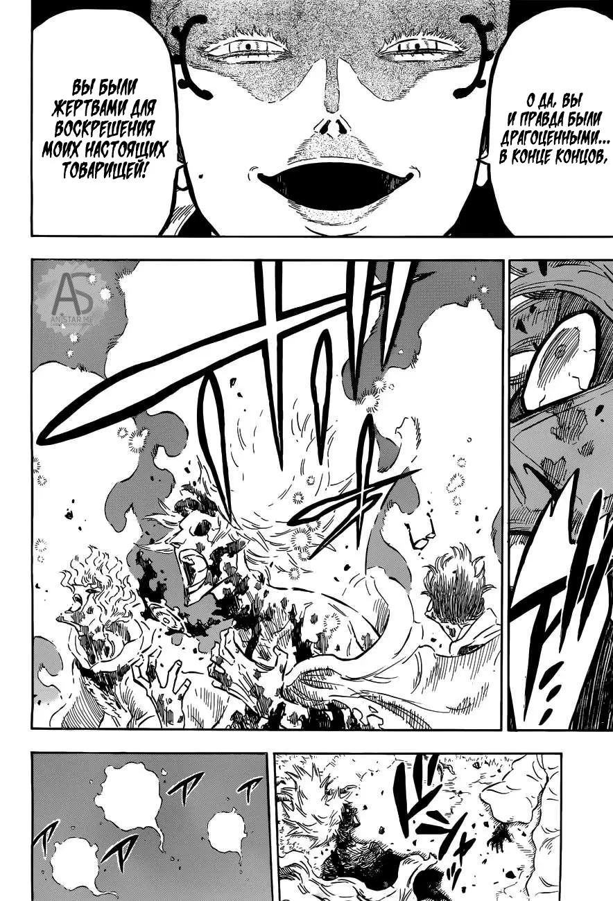 Read Чёрный Клевер Manga Online