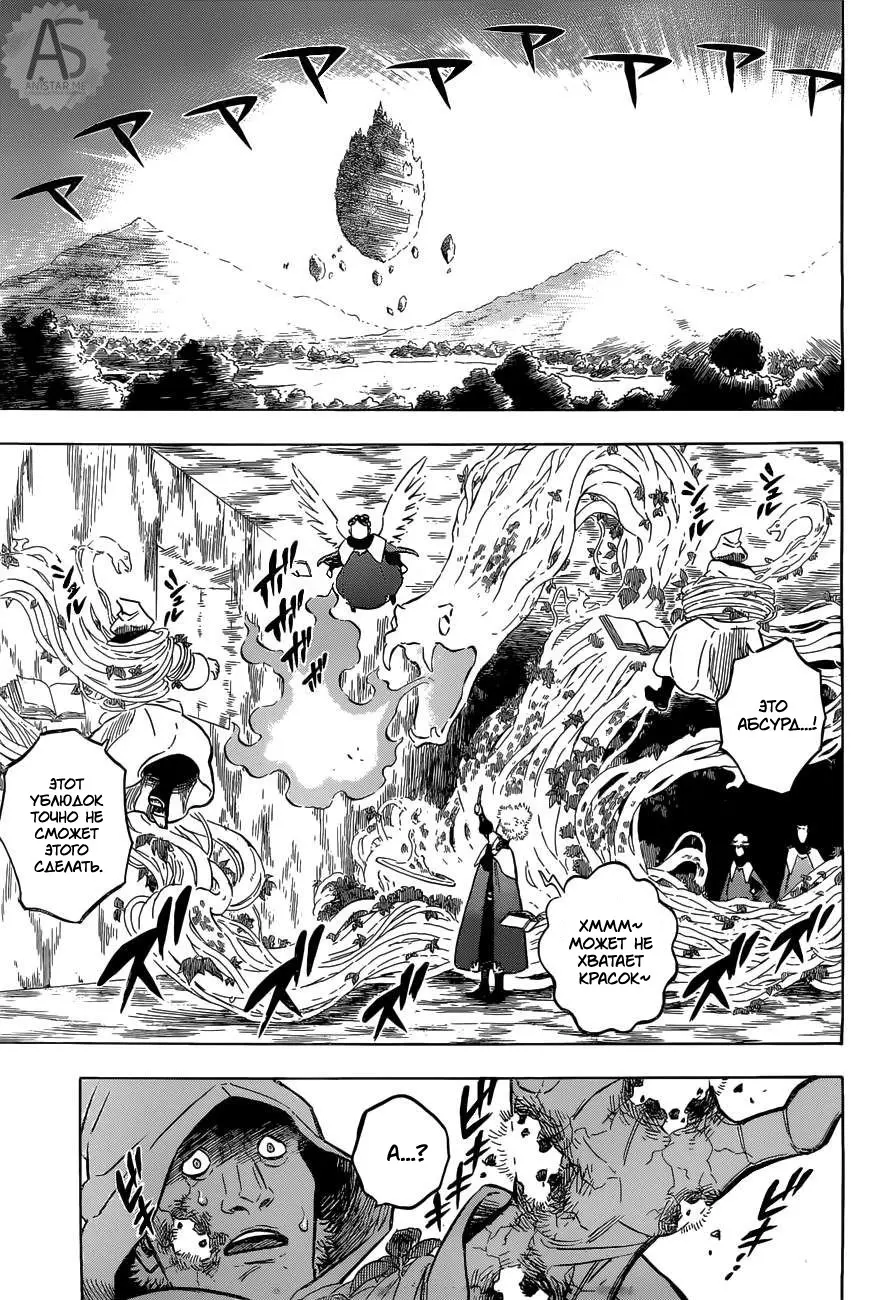 Read Чёрный Клевер Manga Online