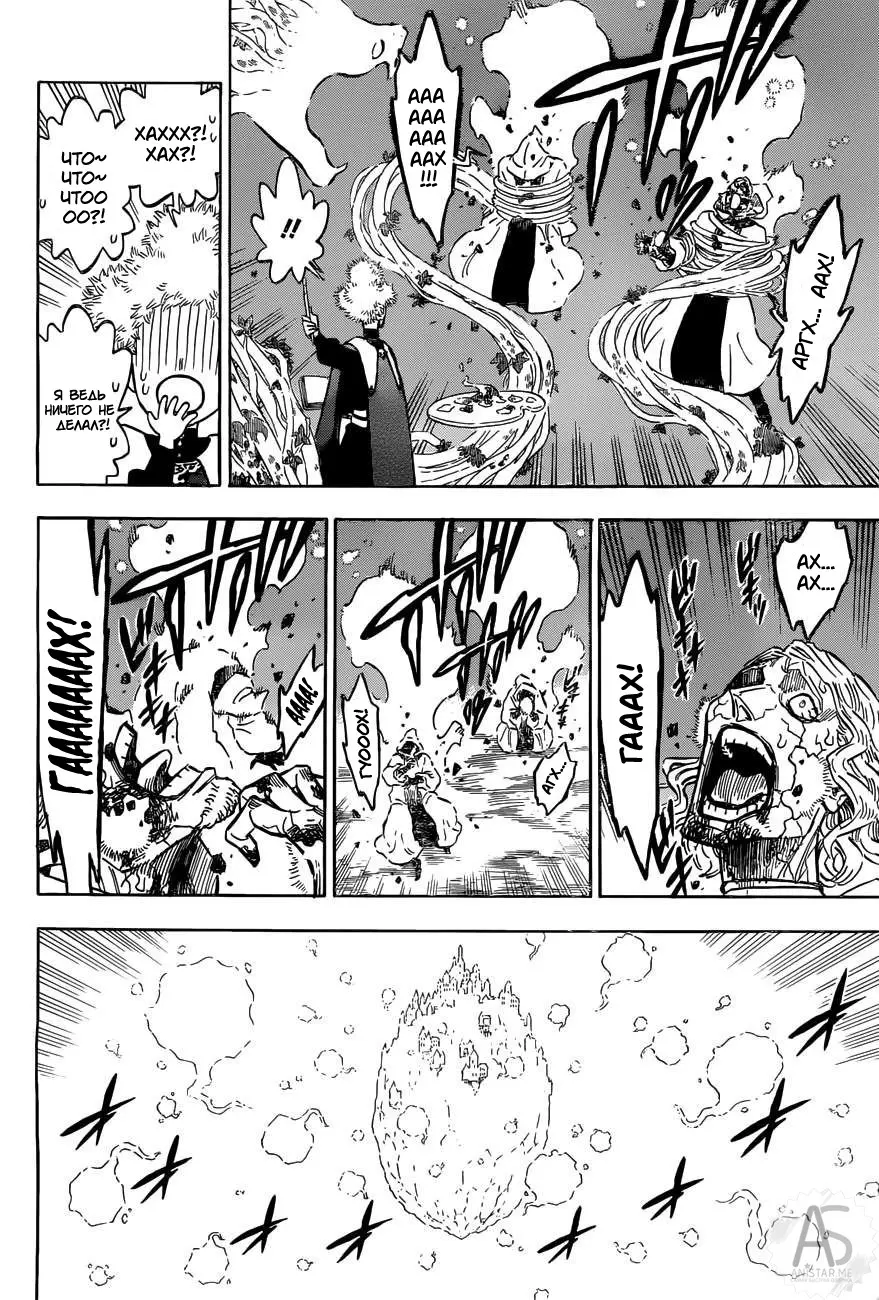 Read Чёрный Клевер Manga Online