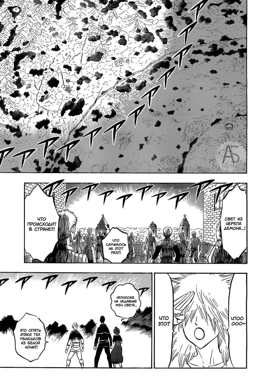 Read Чёрный Клевер Manga Online