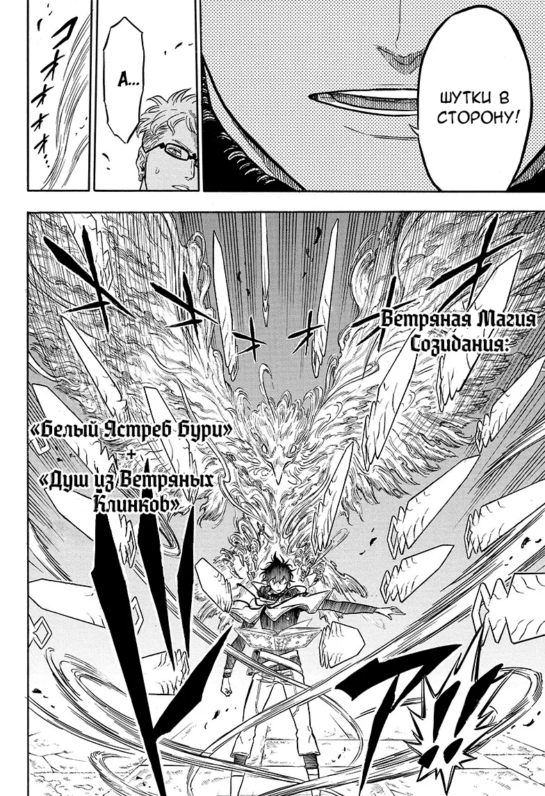 Read Чёрный Клевер Manga Online