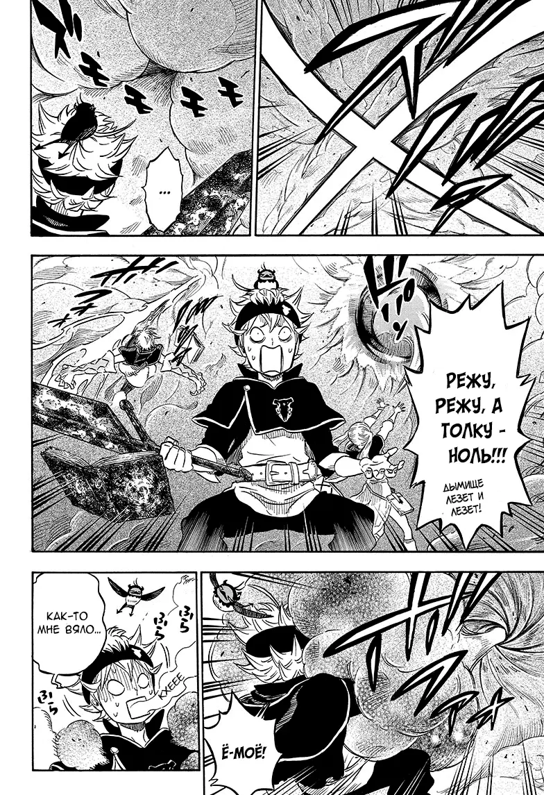Read Чёрный Клевер Manga Online