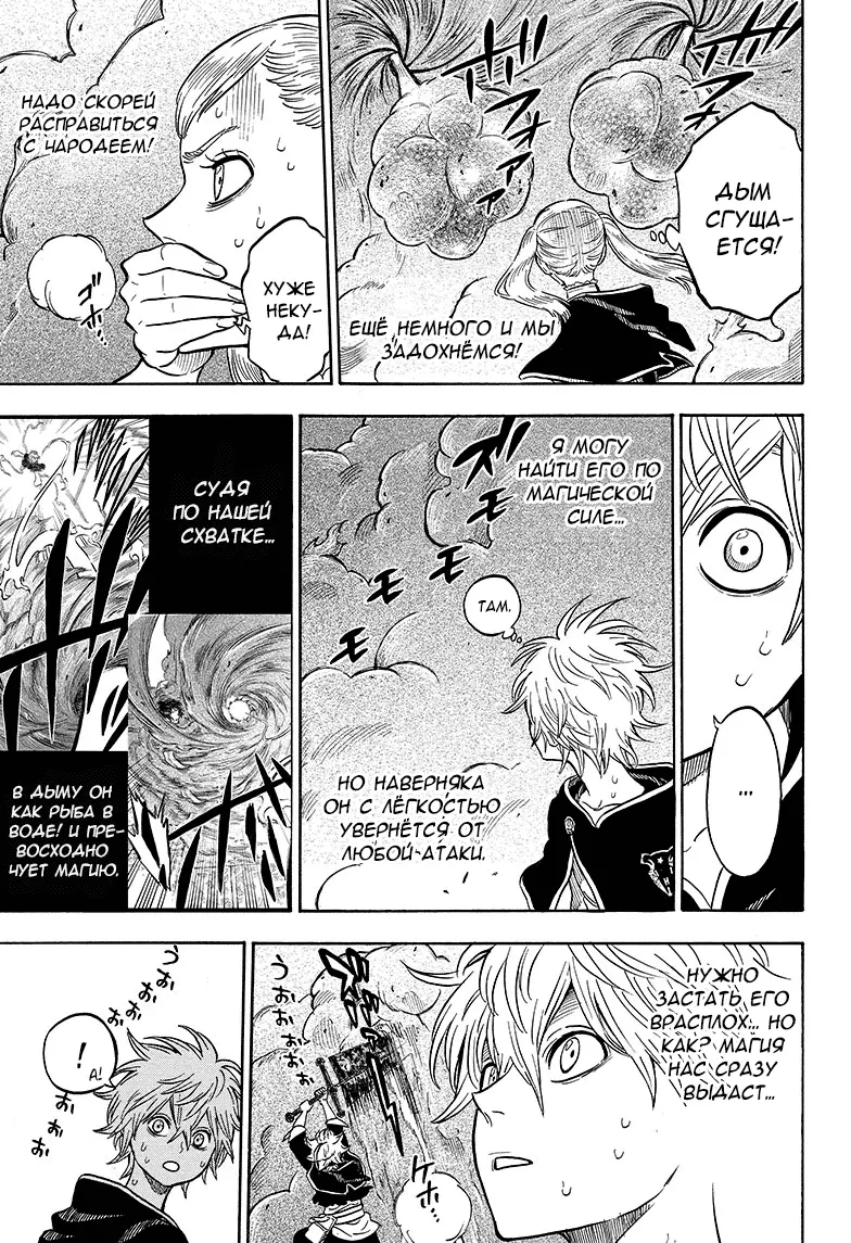 Read Чёрный Клевер Manga Online