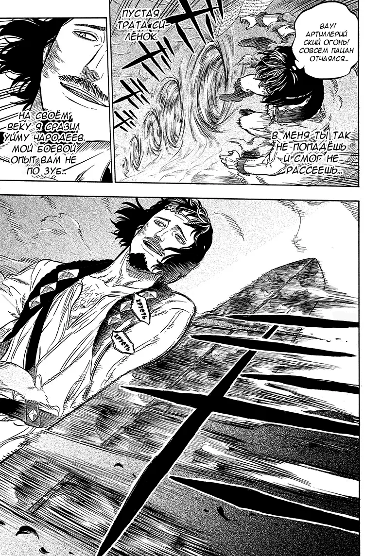 Read Чёрный Клевер Manga Online
