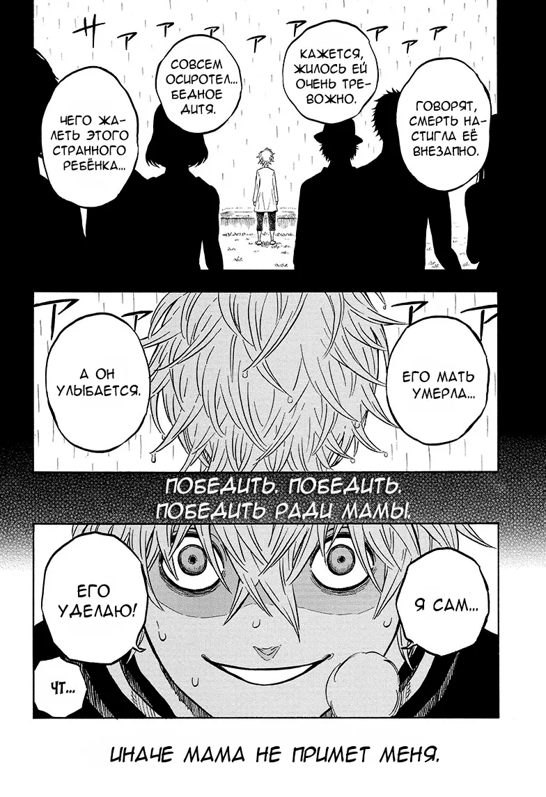 Read Чёрный Клевер Manga Online