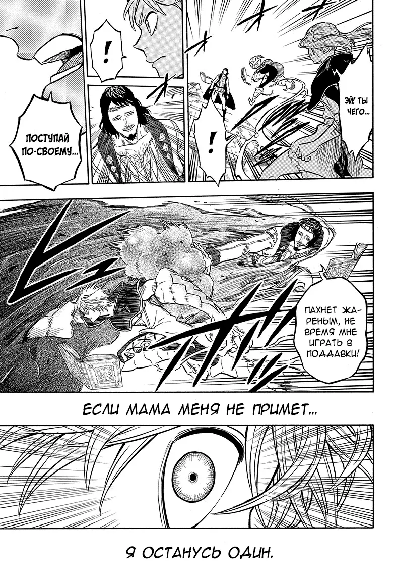 Read Чёрный Клевер Manga Online