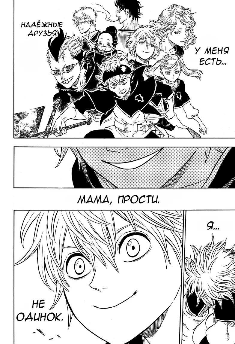 Read Чёрный Клевер Manga Online