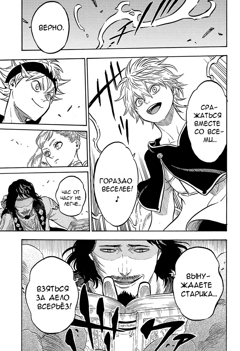 Read Чёрный Клевер Manga Online