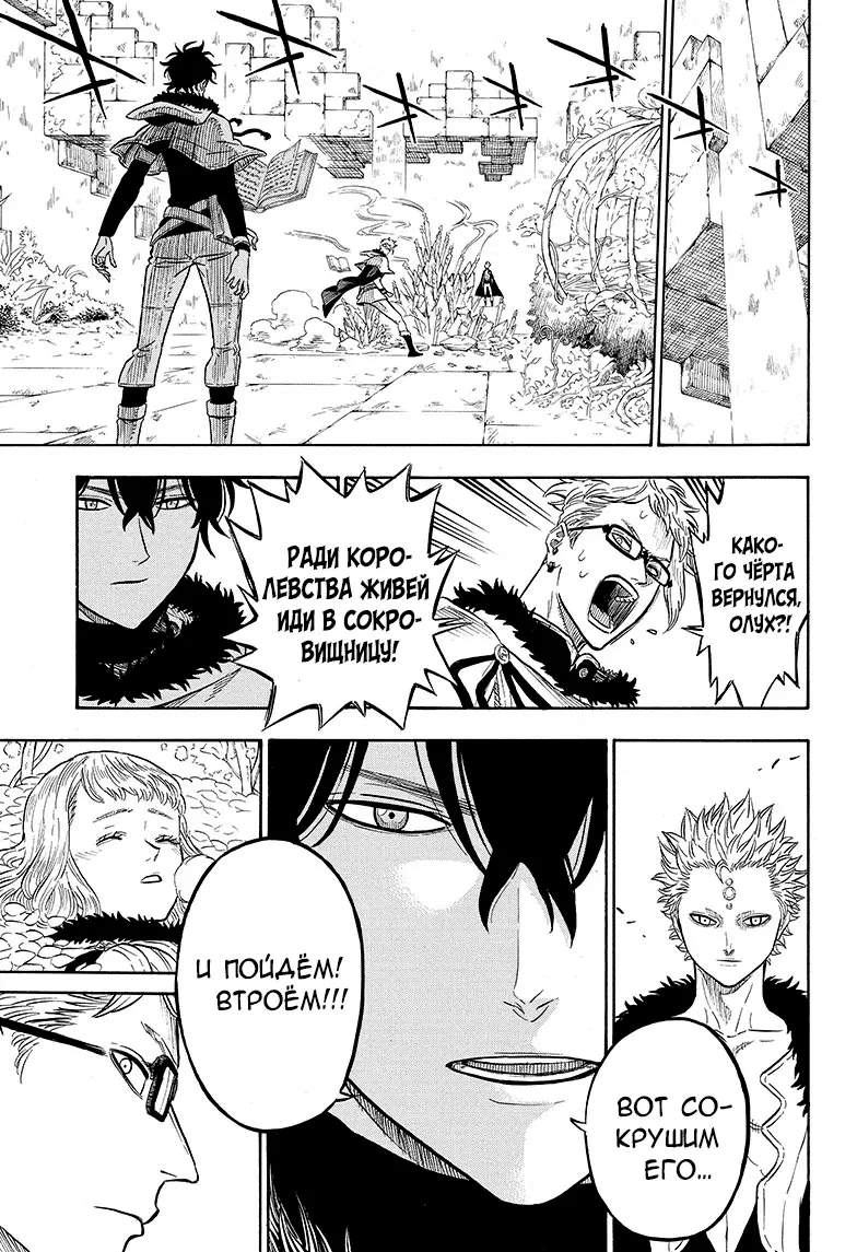 Read Чёрный Клевер Manga Online