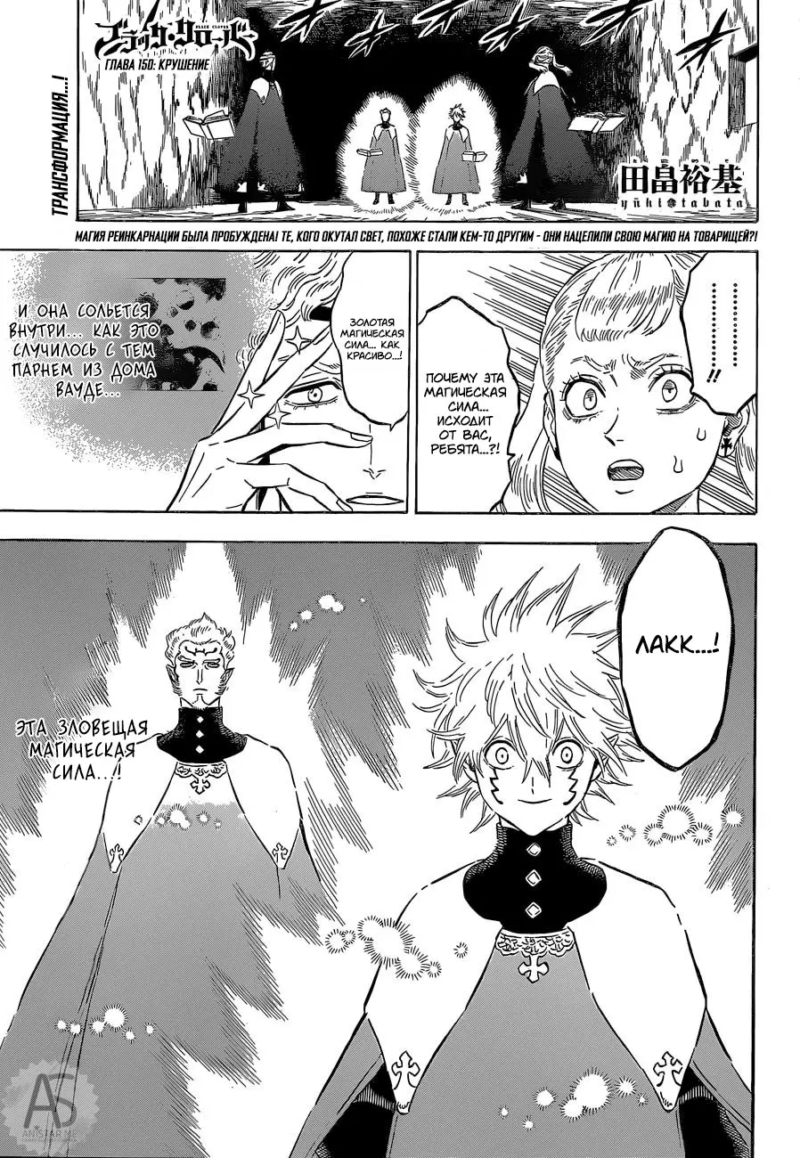 Read Чёрный Клевер Manga Online