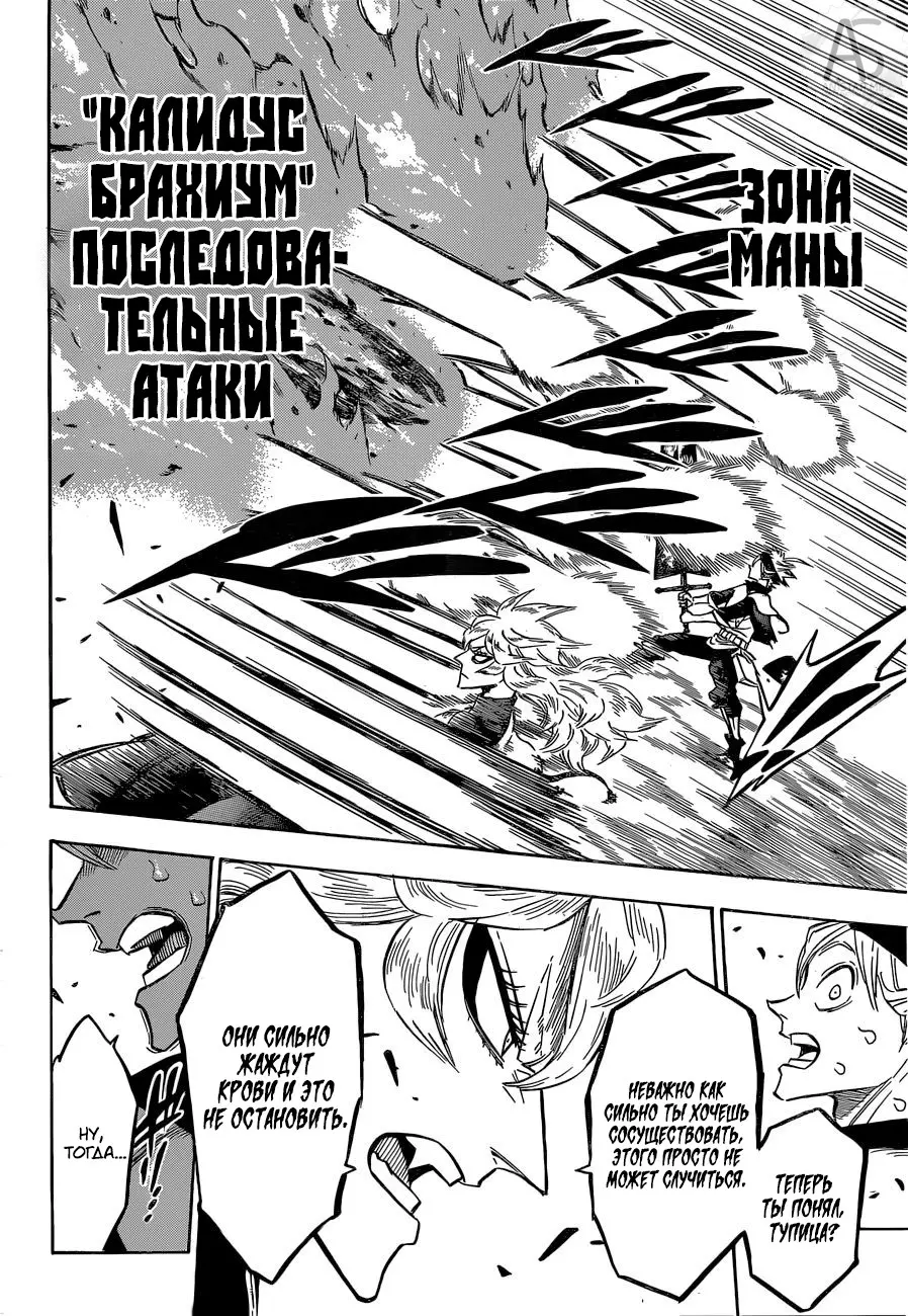 Read Чёрный Клевер Manga Online