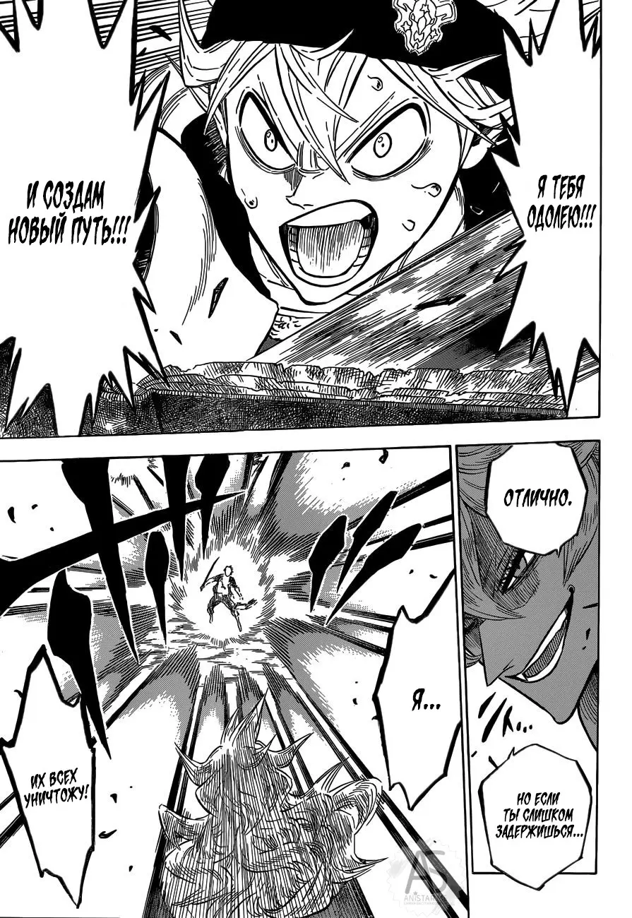 Read Чёрный Клевер Manga Online