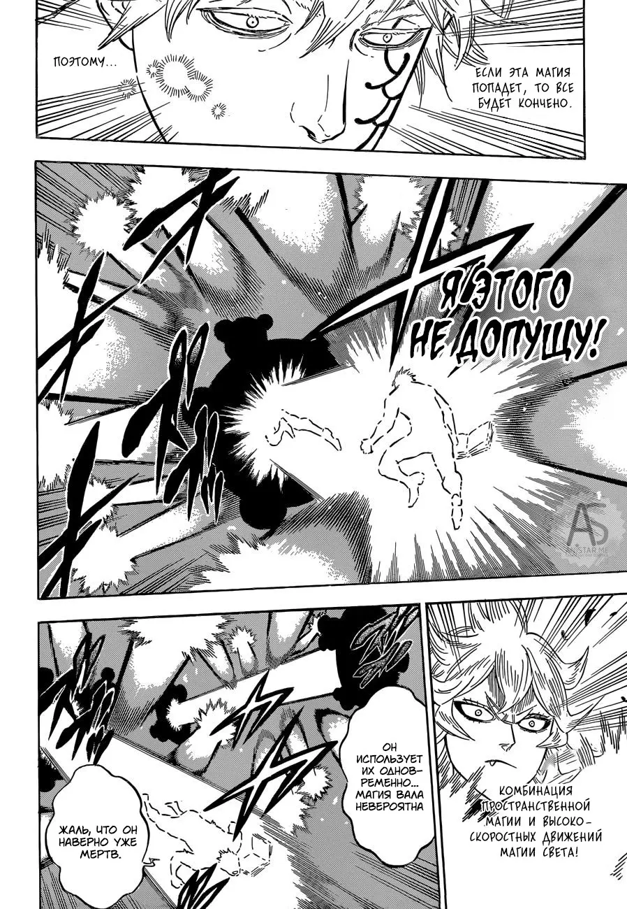 Read Чёрный Клевер Manga Online