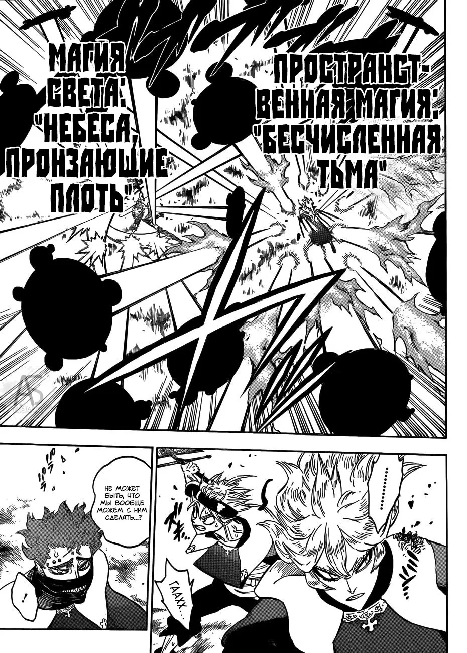 Read Чёрный Клевер Manga Online
