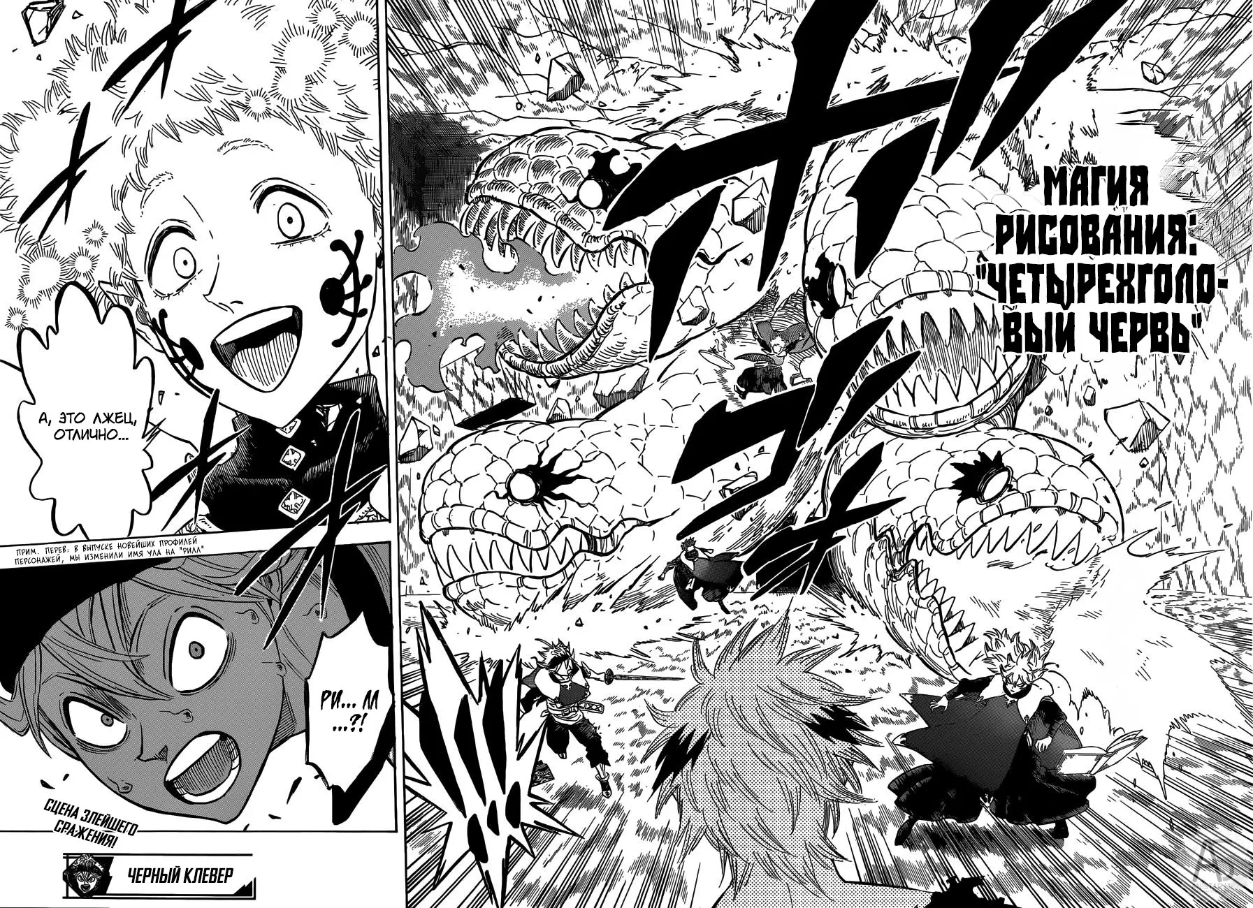 Read Чёрный Клевер Manga Online