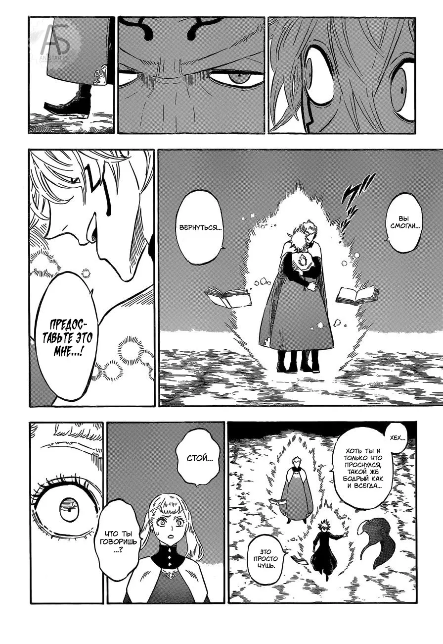 Read Чёрный Клевер Manga Online